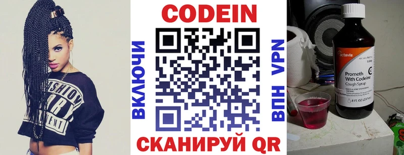 Кодеиновый сироп Lean напиток Lean (лин)  Ленск 