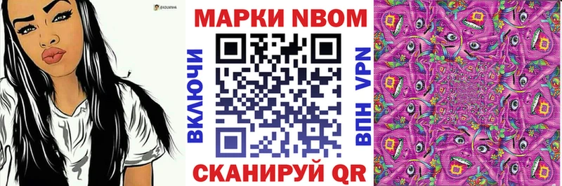 Марки NBOMe 1500мкг  Ленск 